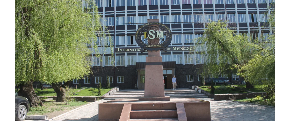 ISM Campus