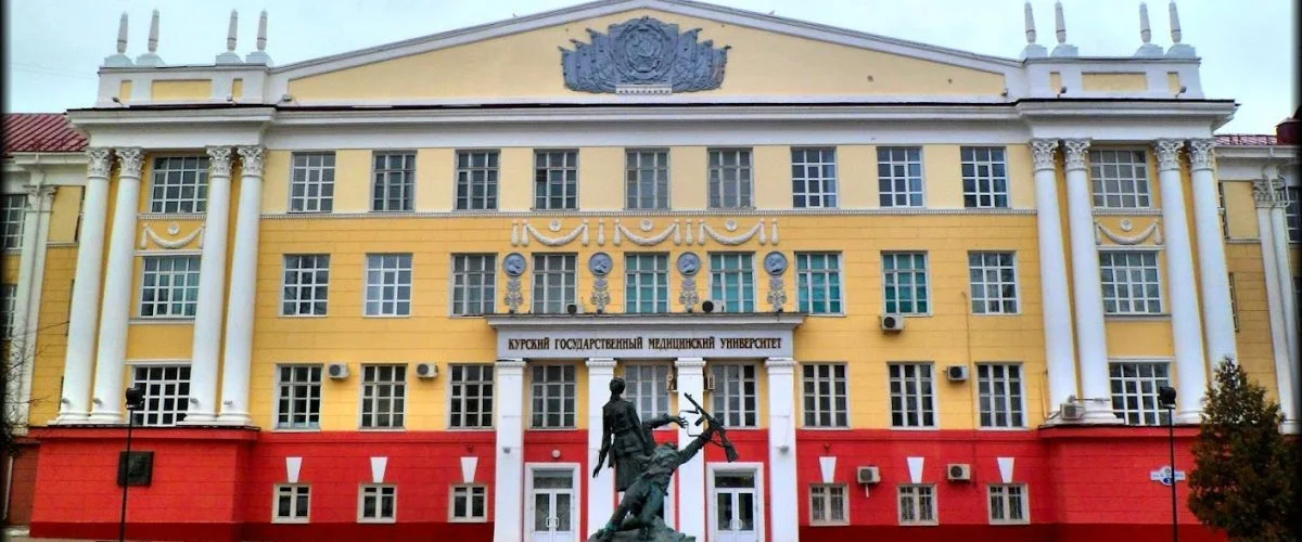 Kursk State Medical University